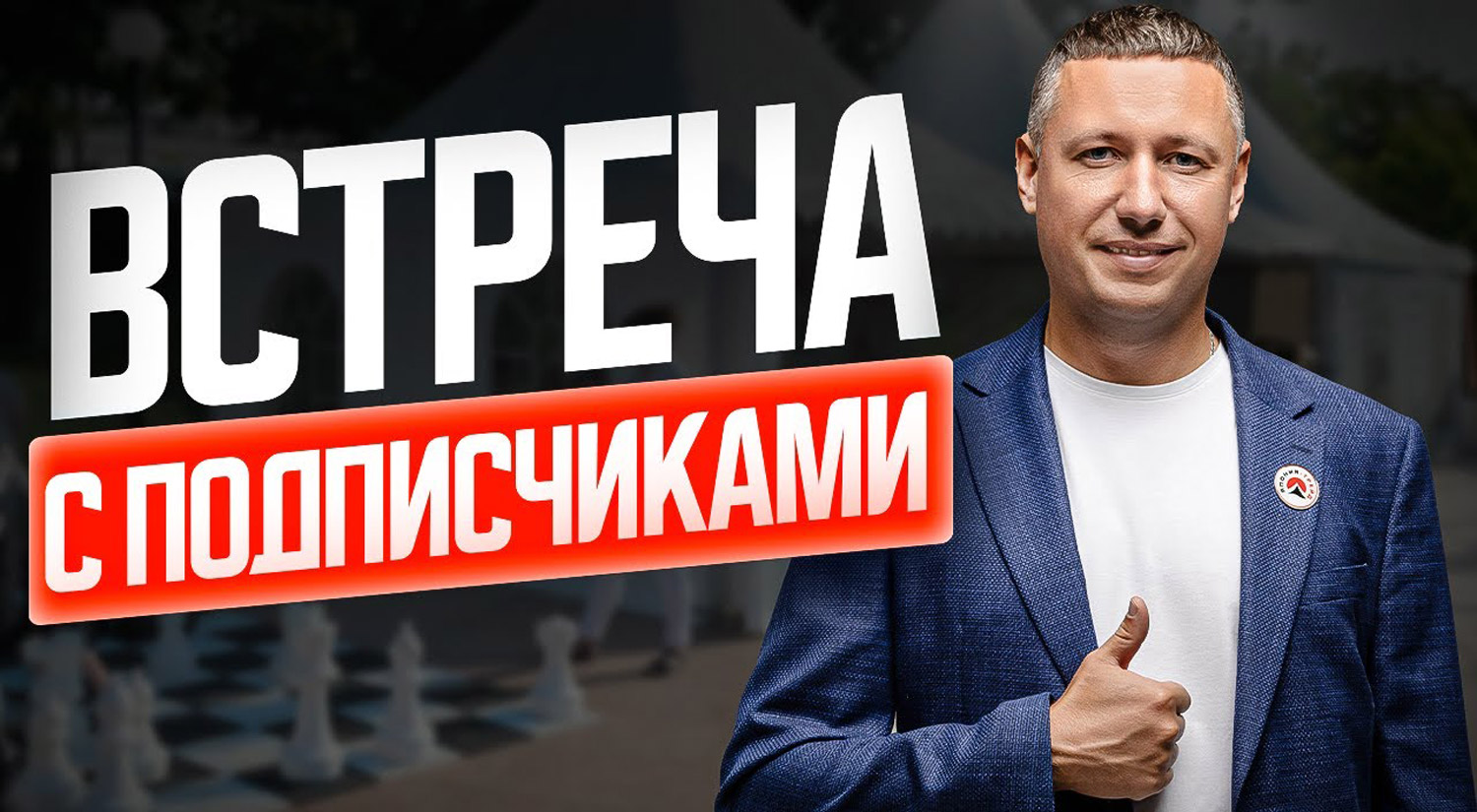 Итоги лета 2024 фото 5