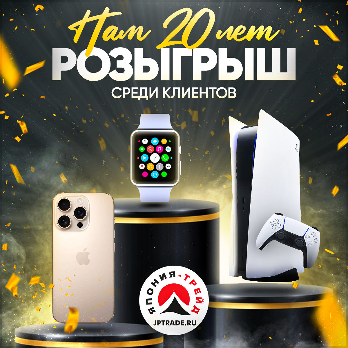 Розыгрыш призов Япония-Трейд