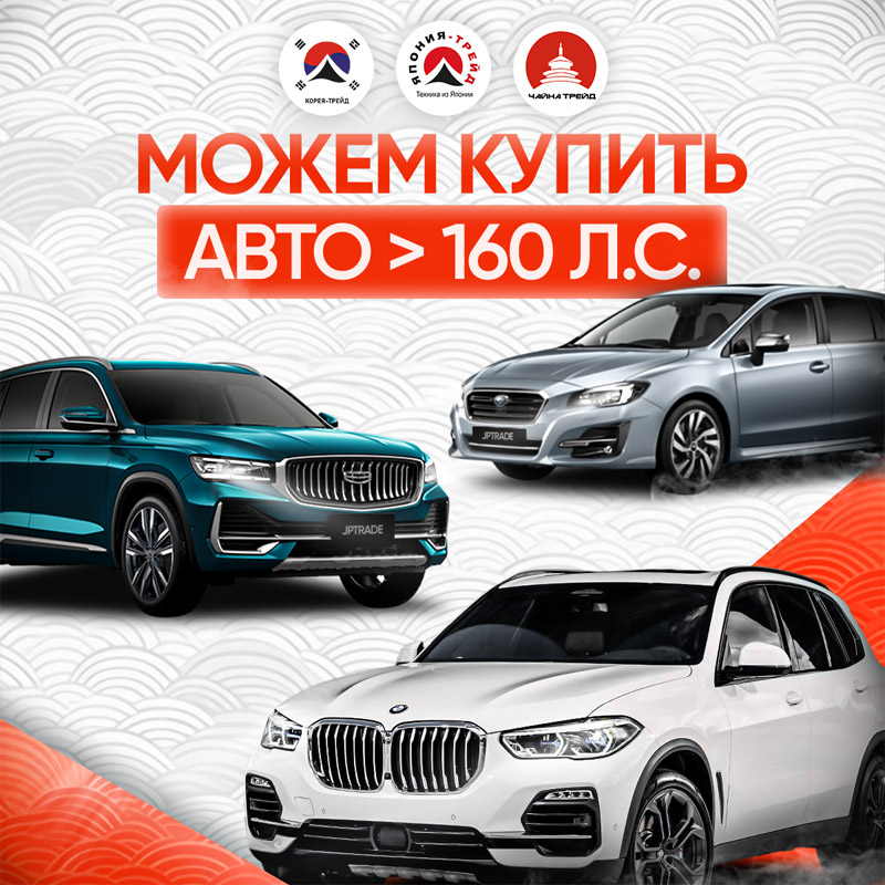 Заказ санкционных авто