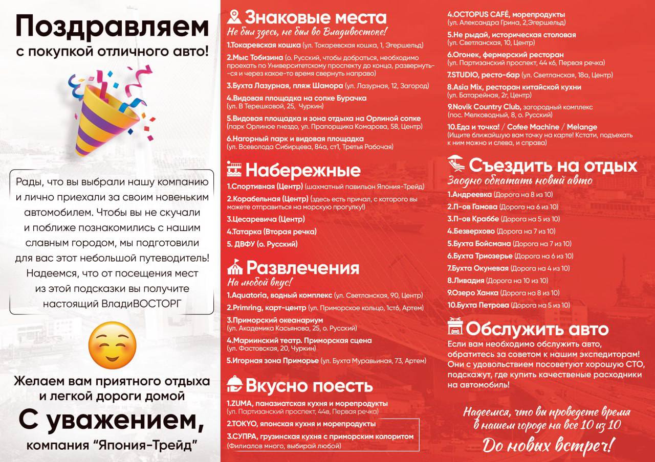 Презент для клиентов 2