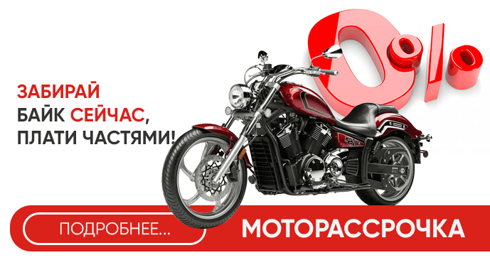 Моторассрочка