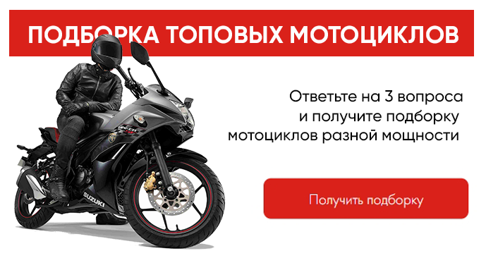 Подборка топовых мотоциклов